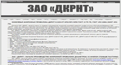 Desktop Screenshot of dkrnt.com